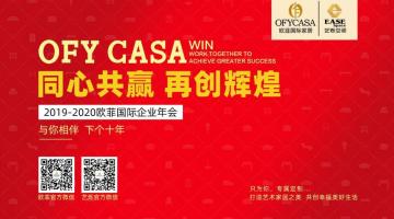 好色先生TV在线下载國際2019-2020公司年會 與你相伴 下個十年！